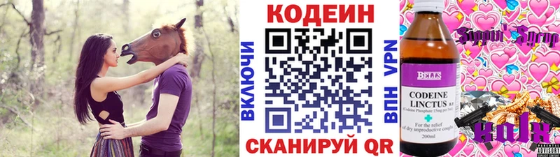 кракен онион  Каменка  Кодеиновый сироп Lean напиток Lean (лин) 