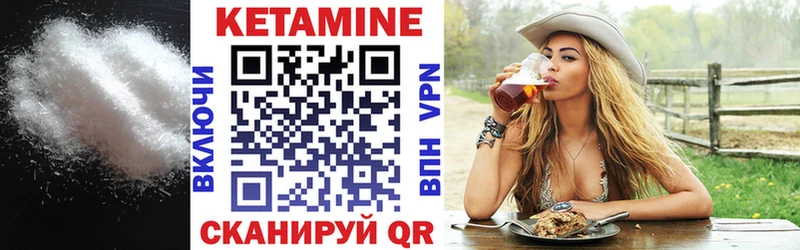 КЕТАМИН ketamine  Каменка 